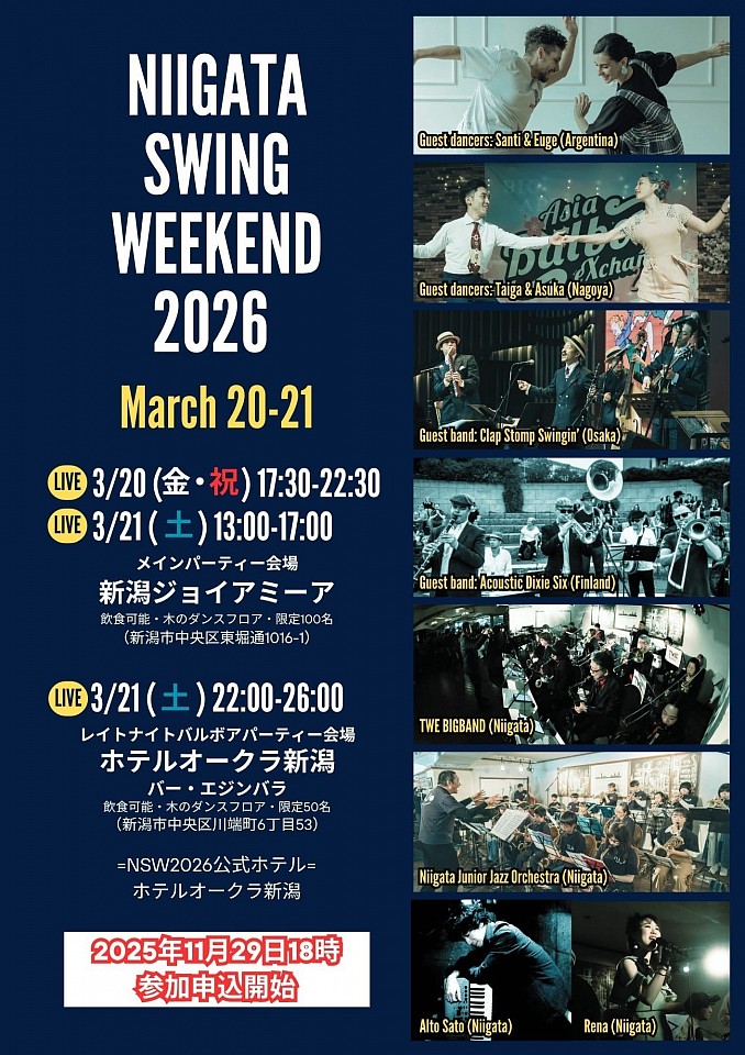 イベントスケジュールは2025