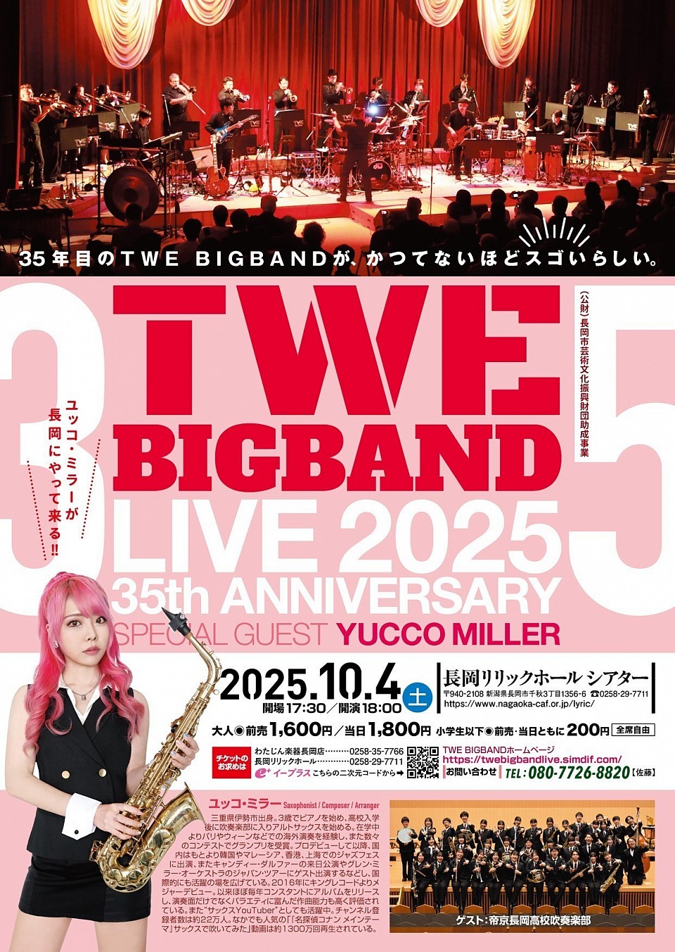 TWEBIGBAND LIVE 2025 35th Anniversary