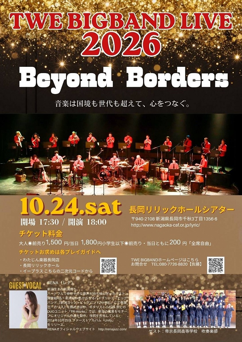 TWEBIGBAND